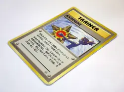 Misty's Tears Misty's Duel Misty's Wrath Banned Card Japanese Pokemon Card TCG C - Image 3