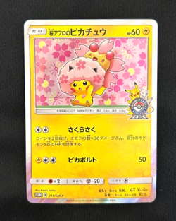 Cherry Blossom Afro Pikachu 211/SM-P Promo LP Japanese Pokemon Card - Image 1