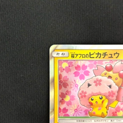 Cherry Blossom Afro Pikachu 211/SM-P Promo LP Japanese Pokemon Card - Image 2