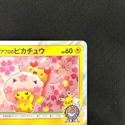 Cherry Blossom Afro Pikachu 211/SM-P Promo LP Japanese Pokemon Card - Image 3