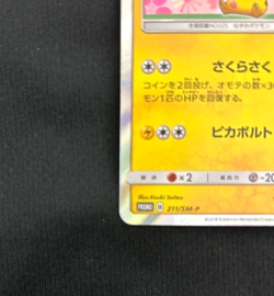 Cherry Blossom Afro Pikachu 211/SM-P Promo LP Japanese Pokemon Card - Image 4