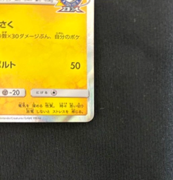 Cherry Blossom Afro Pikachu 211/SM-P Promo LP Japanese Pokemon Card - Image 5