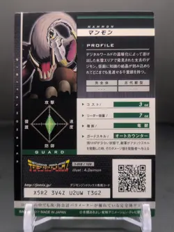 Mammon #1-018/120 Digimon Jintrix Card Carddass BANDAI 2011 Japan Toei TCG CCG - Image 2