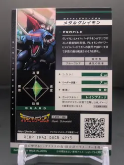 Metal Greymon #1-015/120 Digimon Jintrix Card Carddass BANDAI 2011 Japan Toei - Image 2