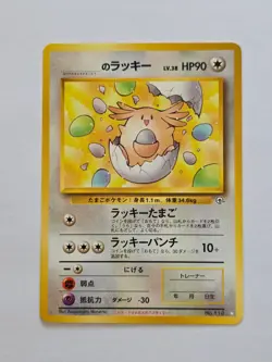 ___'s Chansey No. 113 Lucky Egg Player's Promo Gym Pokemon Card - Light Play - Image 1