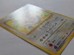 ___'s Chansey No. 113 Lucky Egg Player's Promo Gym Pokemon Card - Light Play - Image 3