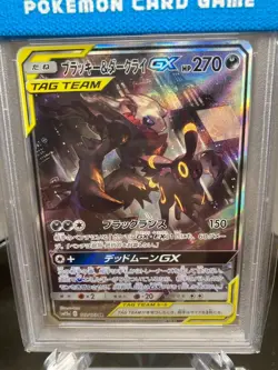 Pokemon Card Umbreon & Darkrai GX SR 182/173 Tag Team All Stars PSA10 GEM MINT - Image 3