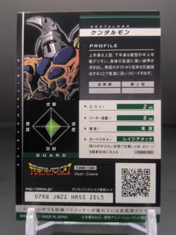 Centalmon #1-008/120 Digimon Jintrix Card Carddass BANDAI 2011 Japan Toei TCG - Image 2