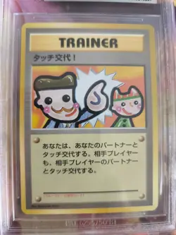 Pokemon Card Trainer Picasso Touch change 1997 Promo Japanese BGS Beckett 7 - Image 3