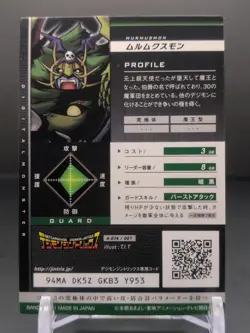 Murmukusmon #4-074/081 Digimon Jintrix Card Carddass BANDAI 2011 Japan Toei - Image 2