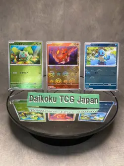 Pokemon Card Promo Monster Ball Mirror Bulbasaur Charmander Squirtle NM 3 Set - Image 1