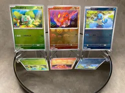 Pokemon Card Promo Monster Ball Mirror Bulbasaur Charmander Squirtle NM 3 Set - Image 2