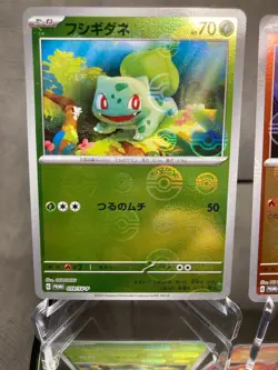 Pokemon Card Promo Monster Ball Mirror Bulbasaur Charmander Squirtle NM 3 Set - Image 3