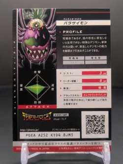 Parasimon #4-073/081 Digimon Jintrix Card Carddass BANDAI 2011 Japan Toei TCG - Image 2