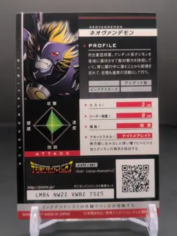 Neo Vamdemon #4-072/081 Digimon Jintrix Card Carddass BANDAI 2011 Japan Toei TCG - Image 2