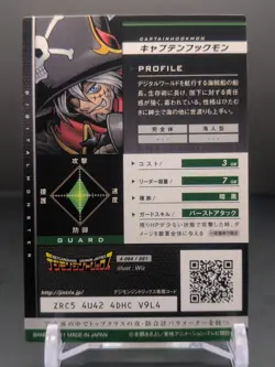 Captain Hookmon #4-064/081 Digimon Jintrix Card Carddass BANDAI 2011 Japan Toei - Image 2