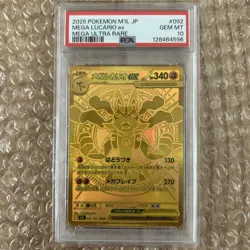 2023 Pokemon Japanese Mega Lucario ex & Mega Gardevoir ex MUR SAR 4-Card PSA10 - Image 3