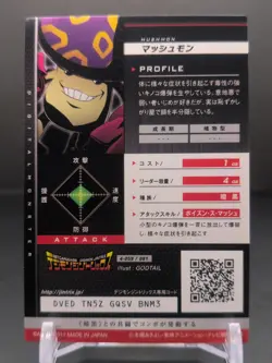 Mushmon #4-059/081 Digimon Jintrix Card Carddass BANDAI 2011 Japan Toei TCG CCG - Image 2