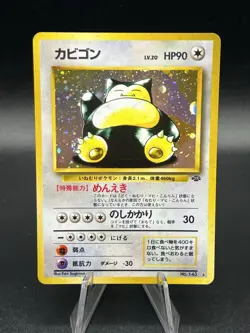 Pokemon TCG Japanese Jungle Snorlax Holo Rare LP AJ3 - Image 1