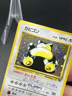 Pokemon TCG Japanese Jungle Snorlax Holo Rare LP AJ3 - Image 2