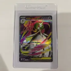 Mega Gardevoir ex SR 078/063 M1S Mega Symphonia Japanese Pokemon Cards 2025 - Image 1