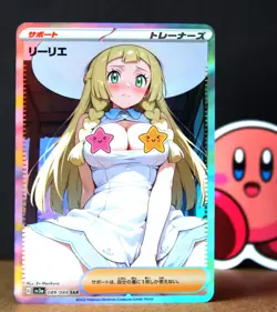 Pokemon VERY sexy Card - Lilie (Pokegirl) Sitting - Foil - Fan card ʘʘ waifu - Image 1