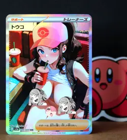 Pokemon VERY sexy Card - Hilda (Pokegirl) Enjoying Foil - Fan card ʘʘ waifu - Image 1
