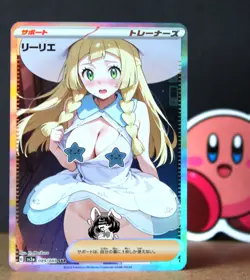 Pokemon VERY sexy Card - Lilie (Pokegirl) Showing - Foil - Fan card ʘʘ waifu - Image 1