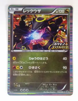 Rayquaza 144/BW-P Nobunaga Promo 2012 Japanese Pokemon card TCG HP120 MP - Image 1