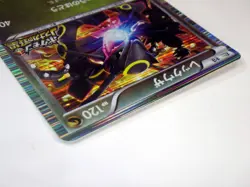 Rayquaza 144/BW-P Nobunaga Promo 2012 Japanese Pokemon card TCG HP120 MP - Image 4
