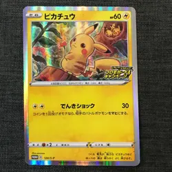 Pikachu #025 Promo Holo Pokemon TCG 124/S-P Japanese card (2020) JP2856 - Image 1
