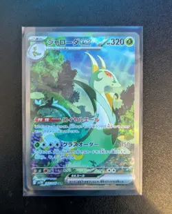 Serperior ex 167/086 NM Black Bolt Japanese Pokemon Card TCG - Image 1