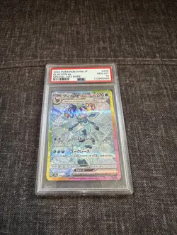 Glaceon ex SAR 206/187 | Pokemon TCG SV8a Terastal Festival JP 2024 PSA 10 - Image 1