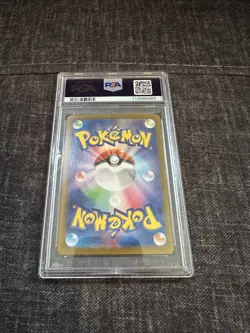 Glaceon ex SAR 206/187 | Pokemon TCG SV8a Terastal Festival JP 2024 PSA 10 - Image 2