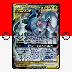 Pokemon Arceus Dialga Palkia GX Tag Team 065/095 Alter Genesis Japanese #1 NM - Image 1