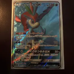 Japanese Keldeo GX 057/054 SM10b Sky Legend SR Full Art Holo Pokemon 2019 NM - Image 1