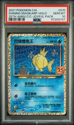 2021 POKEMON CHINESE 010 SHINING MAGIKARP 25TH Anniversary Celebrations PSA 10 - Image 1