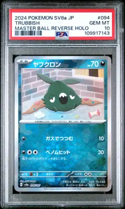 2024 POKEMON JPN SV8A-TERASTAL FEST EX MASTER BALL REVERSE HOLO TRUBBISH PSA 10 - Image 1