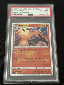 2018 Pokemon Japanese Charizard Holo Dragon Storm 003/053 PSA 10 - Image 1