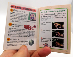 Brock’s Gym Challenge Manual Only Japanese Pokemon Card Manual 1996 Gamefreak - Image 2