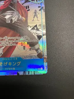 Sogeking OP03-122 Comic Parallel Manga Alt Art Rare One Piece Card TCG Japanese - Image 4