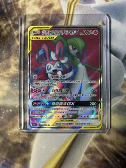 Pokemon Sun & Moon S-Chinese Gardevoir Sylveon GX Card CSM2cC 166/150 SR Rare - Image 1