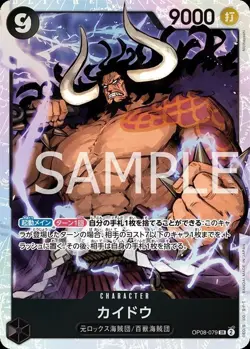 One Piece Card Game OP08-079 Kaido (SR Super Rare) Booster Pack Two Legends [OP- - Image 1