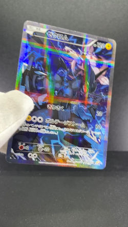 Zekrom 009/027 Palkia 005/027 Legendary Shine Holo LP Japanese Pokemon Card - Image 2