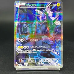Zekrom 009/027 Palkia 005/027 Legendary Shine Holo LP Japanese Pokemon Card - Image 5