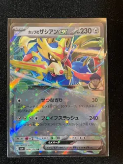 NN/EX Hop's Zacian ex RR 069/100 SV9 Battle Partners Pokemon Card Japanese - Image 1