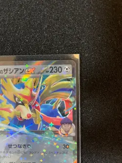 NN/EX Hop's Zacian ex RR 069/100 SV9 Battle Partners Pokemon Card Japanese - Image 2