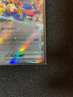 NN/EX Hop's Zacian ex RR 069/100 SV9 Battle Partners Pokemon Card Japanese - Image 3