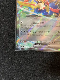 NN/EX Hop's Zacian ex RR 069/100 SV9 Battle Partners Pokemon Card Japanese - Image 4