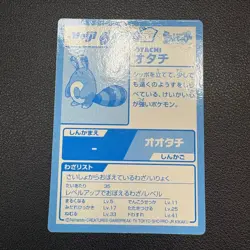 Pikachu Chikorita Sentret Meiji Promo Get Card Gold Pokemon Card set Vintage JP - Image 3